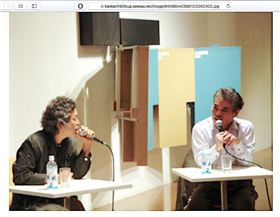 2009年05月29日 公開対談vol.2　原口典之 × 関根伸夫 Talk between HARAGUCHI and SEKINE @ BankART, Yokohama 29th May 2009 screenshot